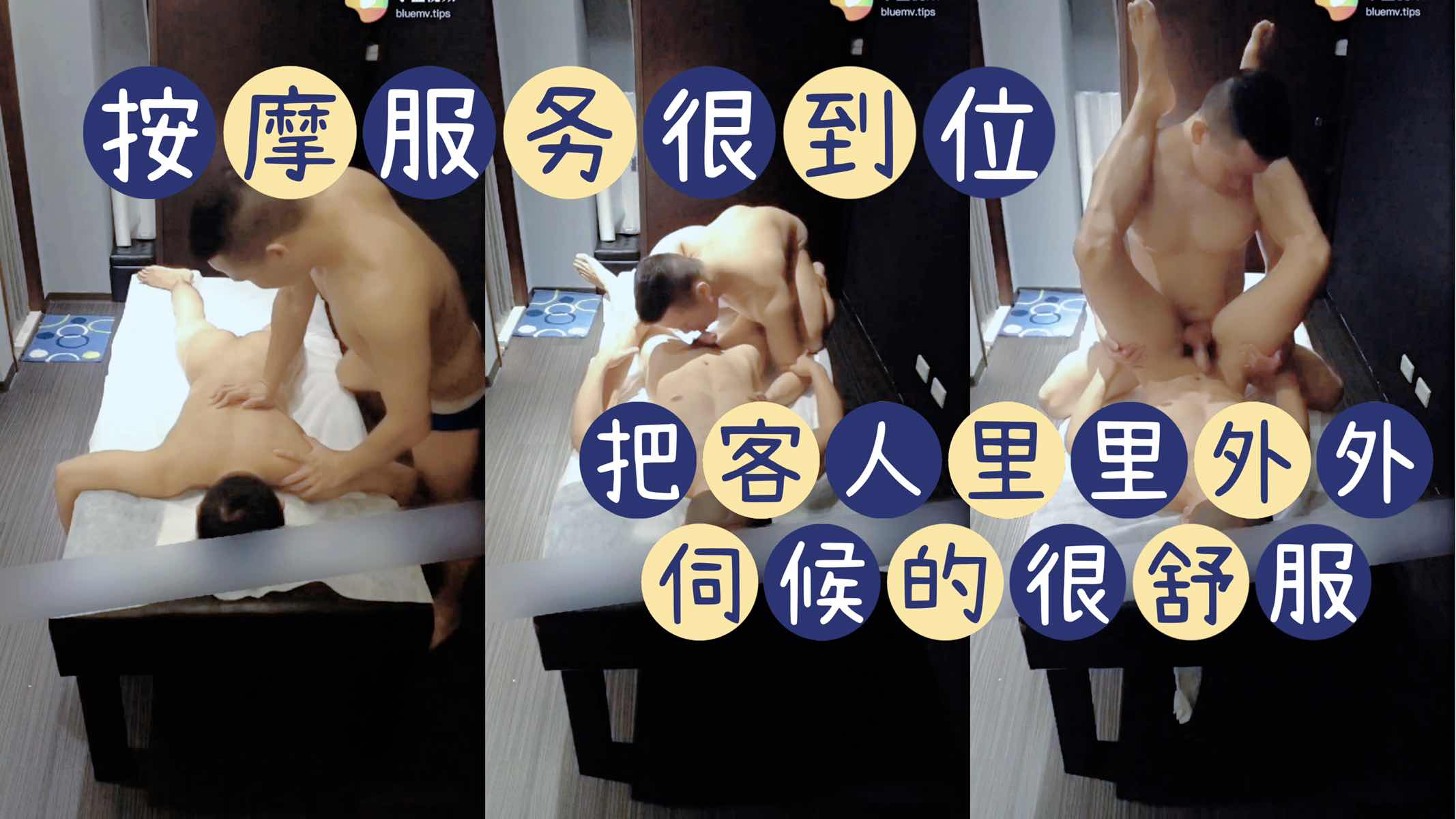 按摩店的服务非常到位嘛